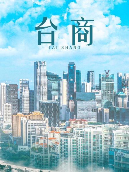 福利姬-薇薇安-白色连体丝网（2V,769M）